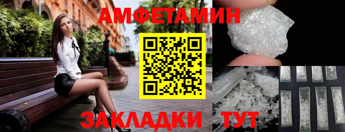 Богородицк  АМФЕТАМИН Premium  Вход с VPN 