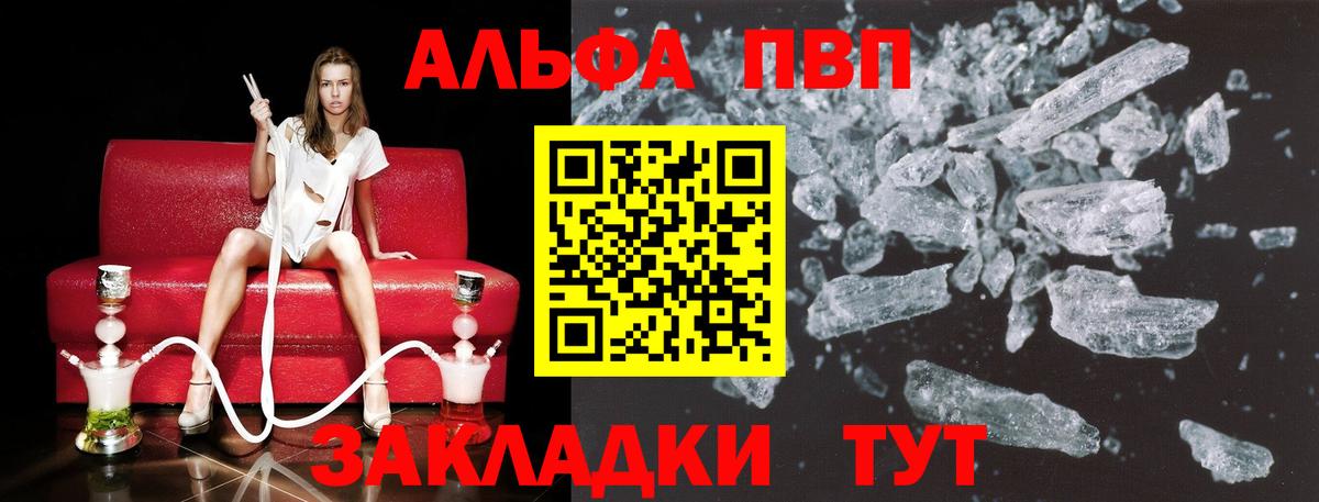 APVP мука  А ПВП  Богородицк  Вход с VPN  APVP СК  Alpha-PVP Crystall 
