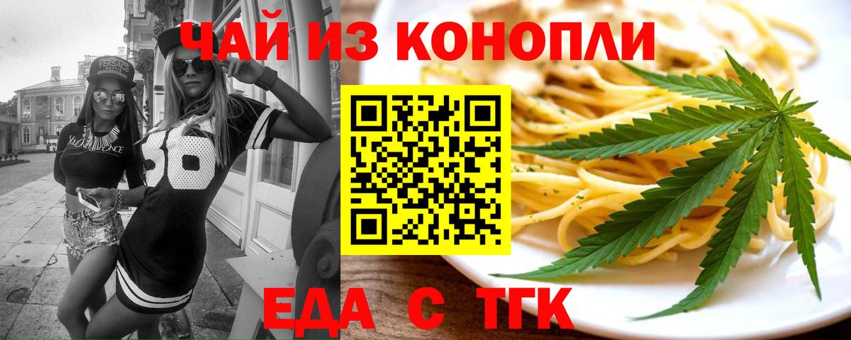 Печенье с ТГК марихуана  Вход с VPN  Богородицк 