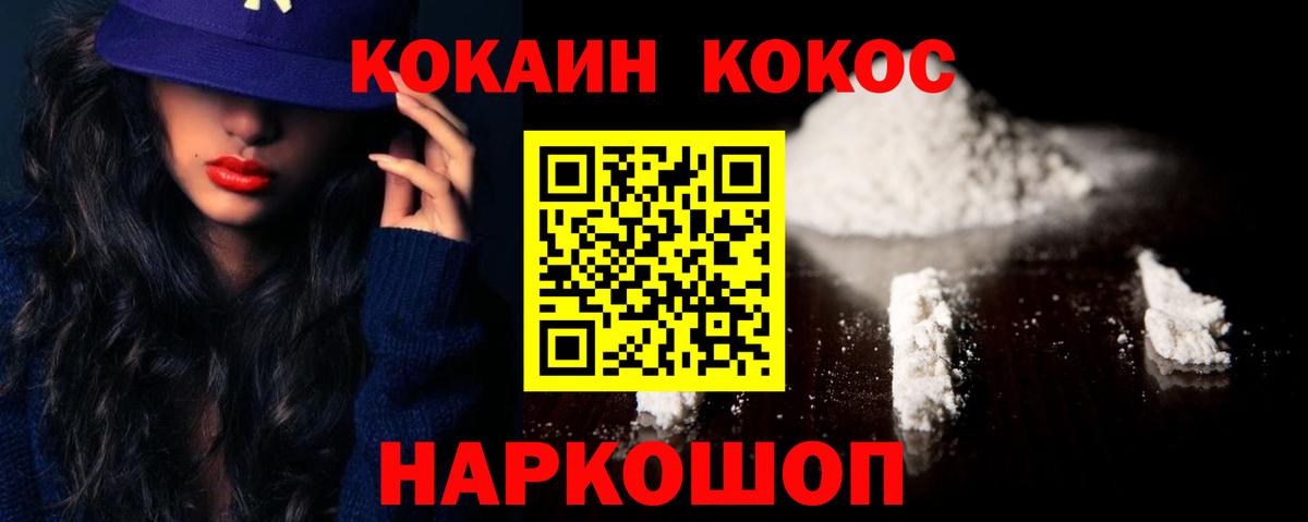 КОКАИН Боливия Богородицк