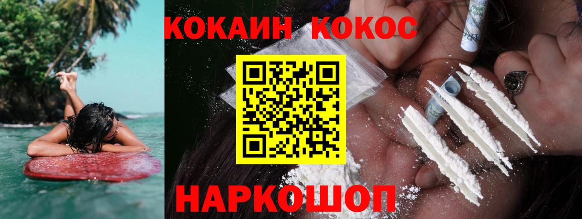 Богородицк  COCAIN Перу  Вход с VPN  Кокаин Эквадор 
