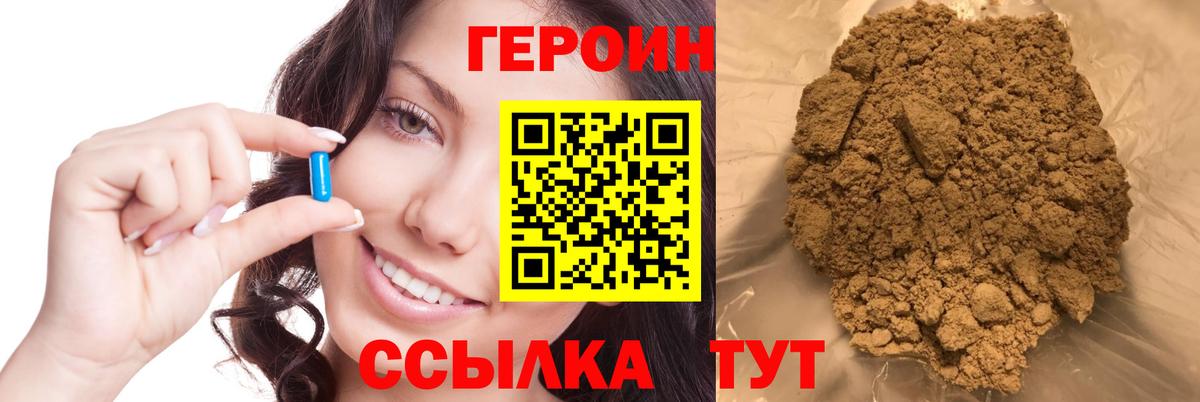 Богородицк  Героин гречка  Вход с VPN 