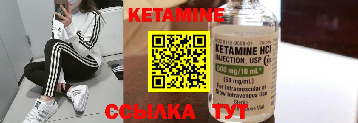 Богородицк  Кетамин ketamine  Вход с VPN 