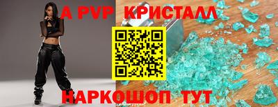 прущие крисы Анапа