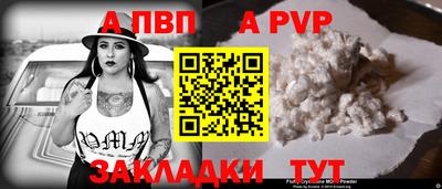 ALPHA PVP Анжеро-Судженск