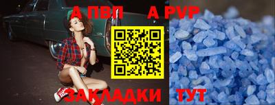 ALPHA PVP Анжеро-Судженск