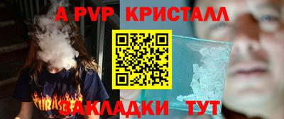 прущие крисы Анапа