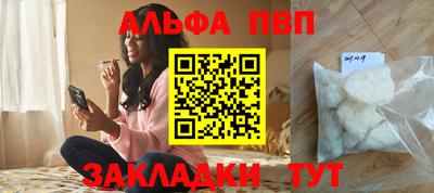 ALPHA PVP Анжеро-Судженск