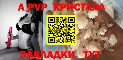 ALPHA PVP Анжеро-Судженск