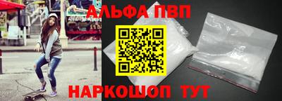 ALPHA PVP Анжеро-Судженск