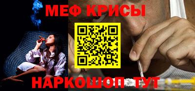 прущие крисы Анапа