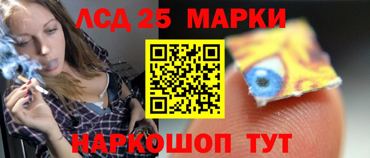 LSD-25 экстази ecstasy Богородицк