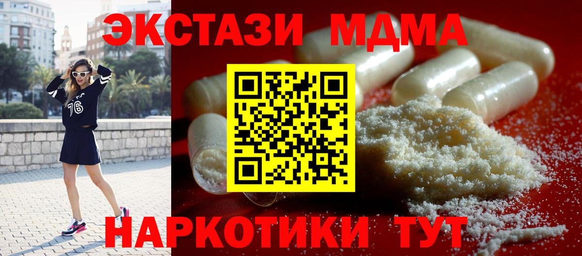 МДМА VHQ  MDMA  Богородицк  Вход с VPN 