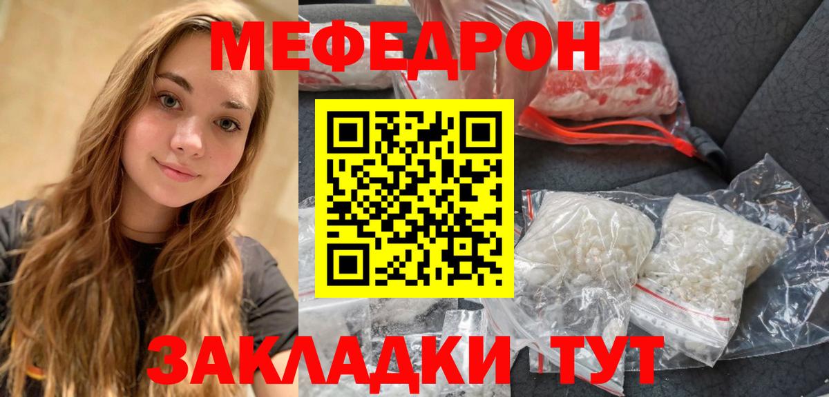 Мефедрон мука Богородицк