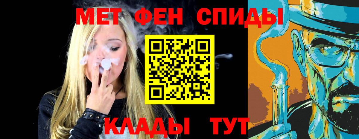 Первитин кристалл  Первитин кристалл  Богородицк  Вход с VPN 