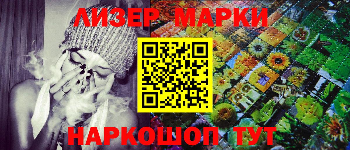 Марки 25I-NBOMe 1500мкг Богородицк