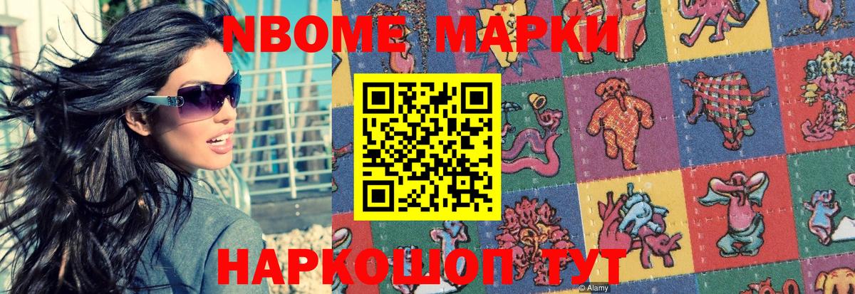 Марки 25I-NBOMe 1,8мг  Вход с VPN  Богородицк  Наркотические марки  Марки 25I-NBOMe 1,8мг 
