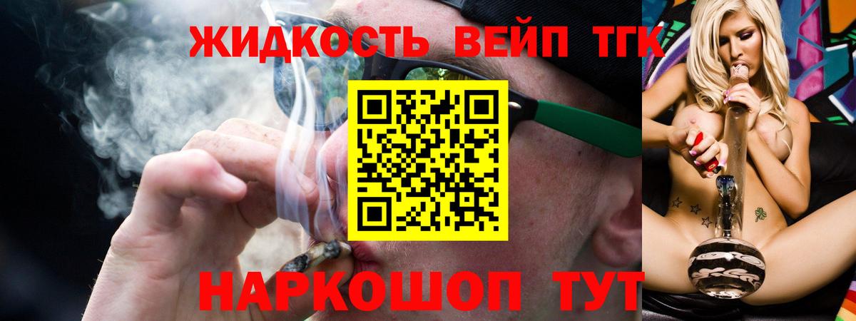 Дистиллят ТГК вейп  Вход с VPN  Богородицк 