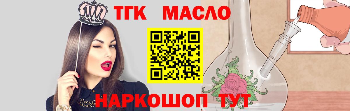 Дистиллят ТГК вейп с тгк Богородицк